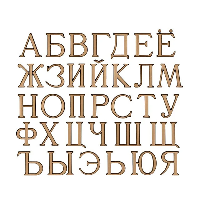 Бронзовые буквы 3 см