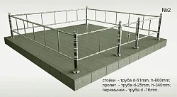 Ограда из нержавеющей стали Г-1.2