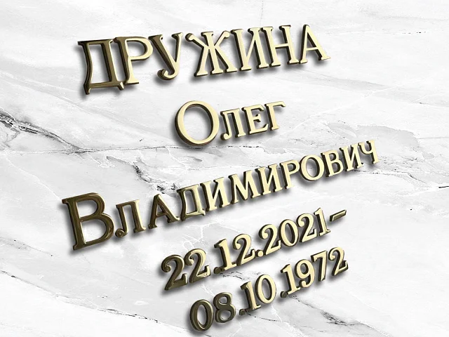 Декоративные элементы на памятник