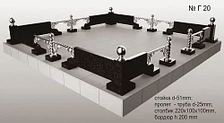 Ограда из нержавеющей стали Н-27