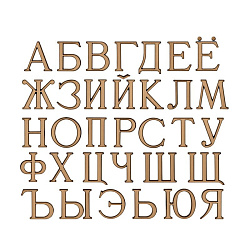 Буквы бронзовые