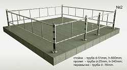 Ограда из нержавеющей стали Г-1.2